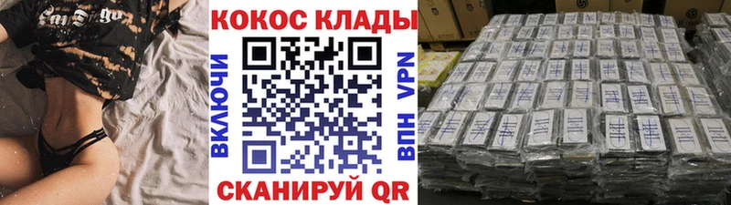 Купить закладки  Мичуринск  КОКАИН VHQ 