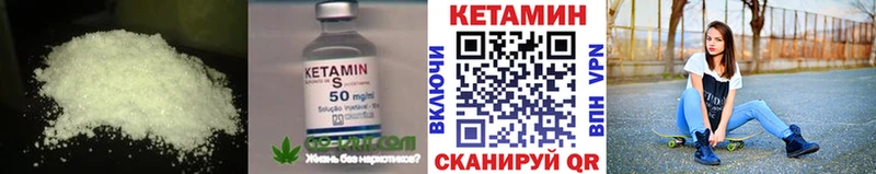 КЕТАМИН ketamine  Купить  Мичуринск 